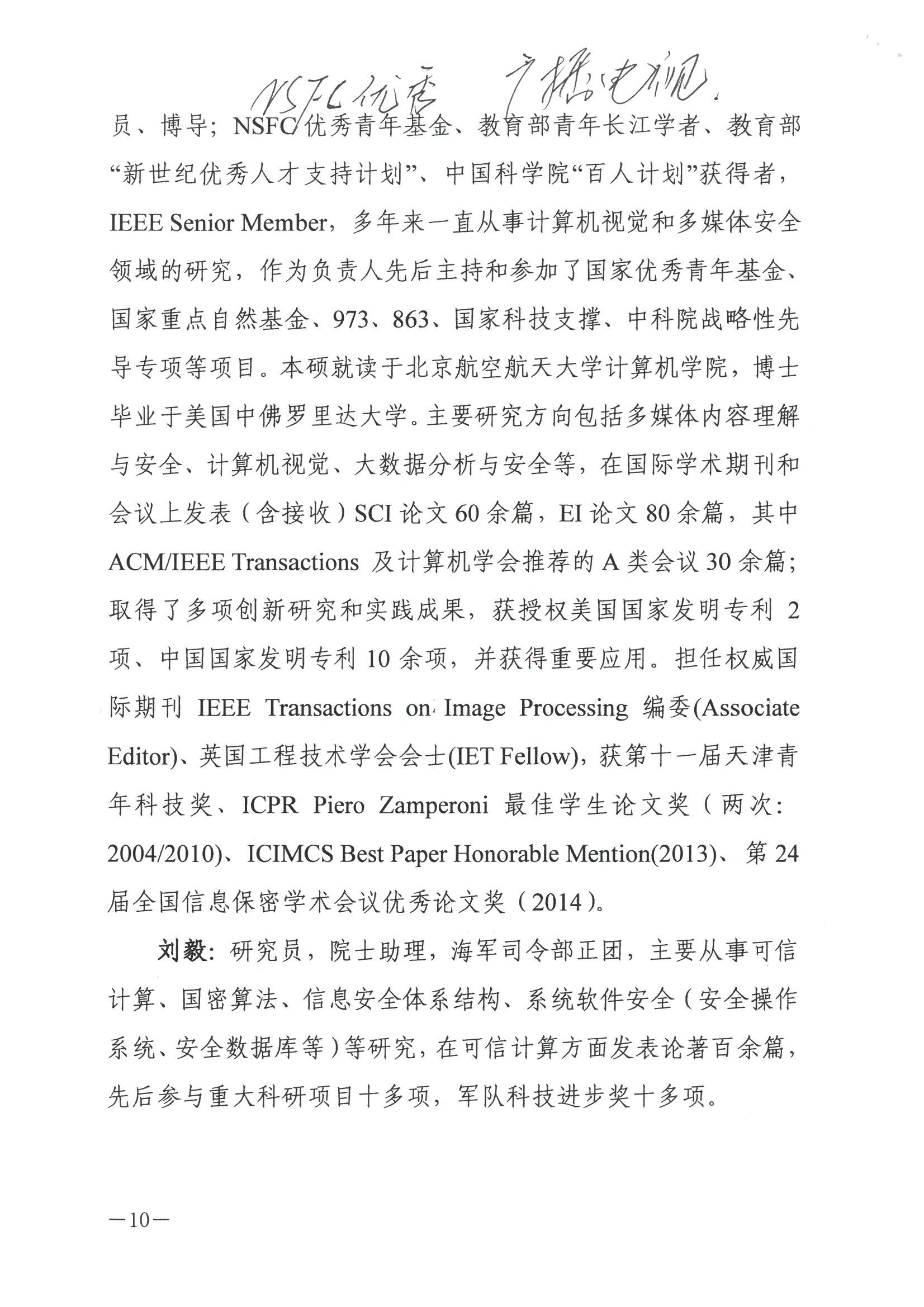 河南省专业技术人员公共服务平台 河南省专业技术人员公共服务平台