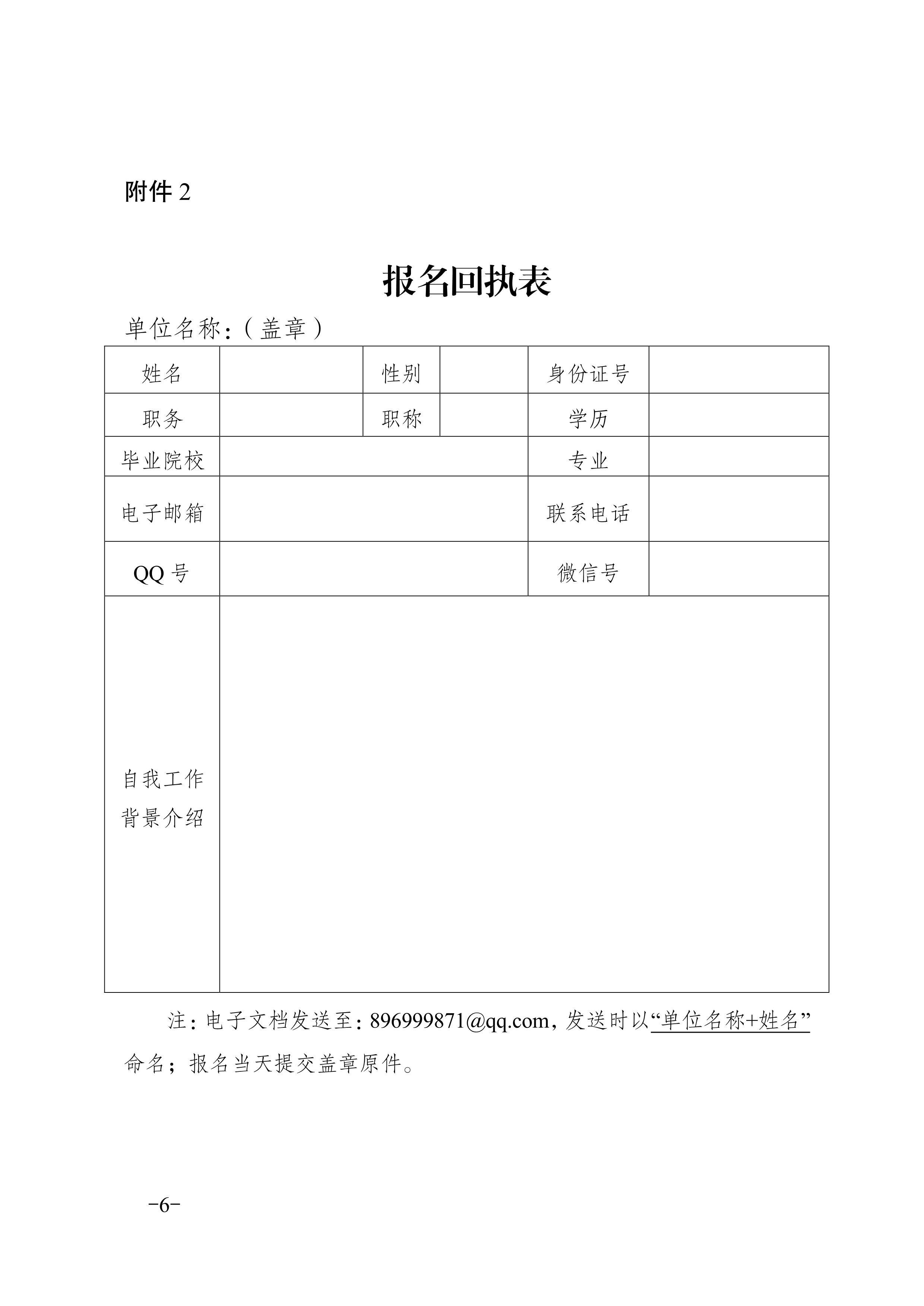 082909065993_0跨境电子商务人才培养与能力建设高研班通知_6.jpg