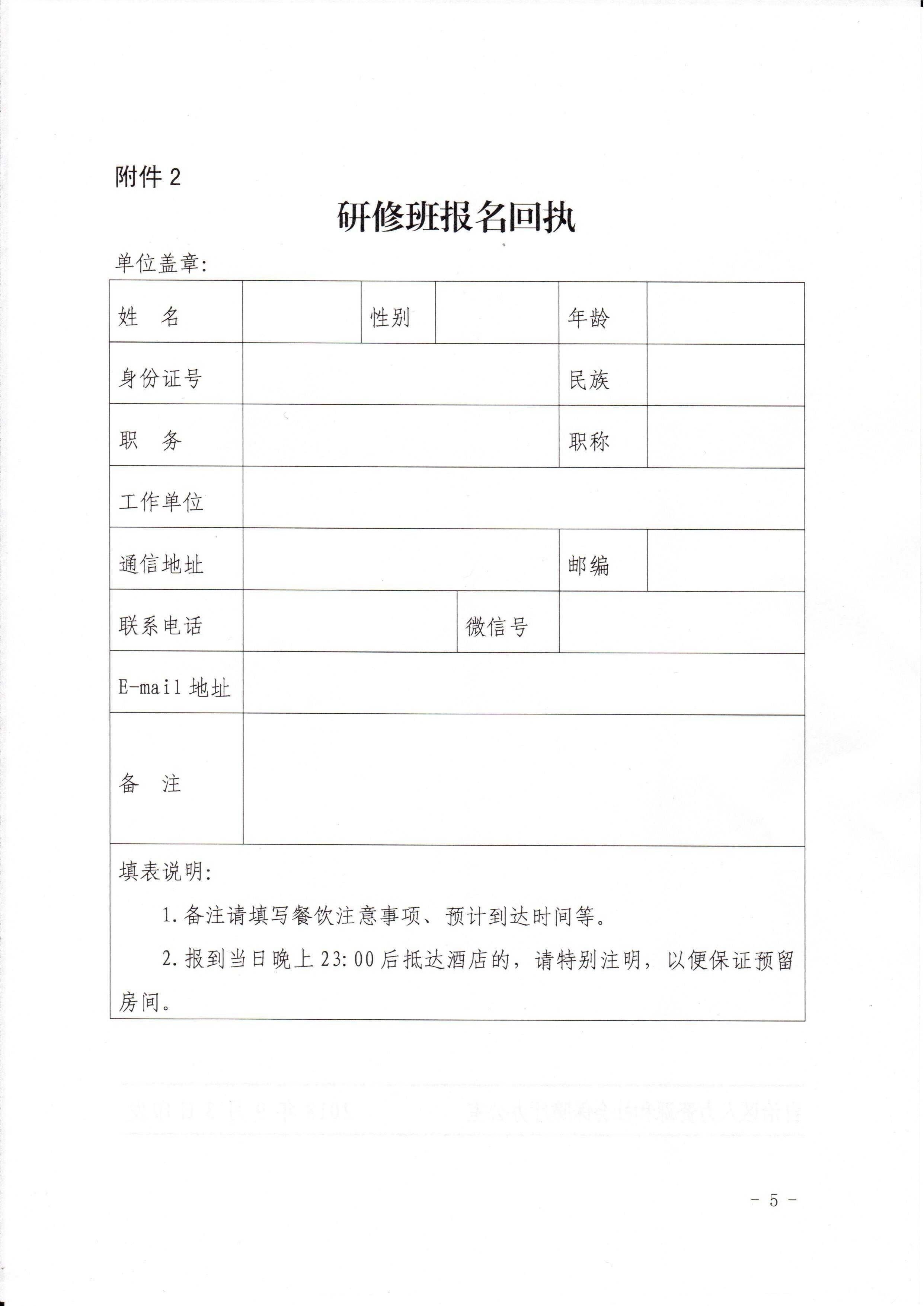 090409242137_0新疆地方畜禽品种保护利用343号函_5.jpg