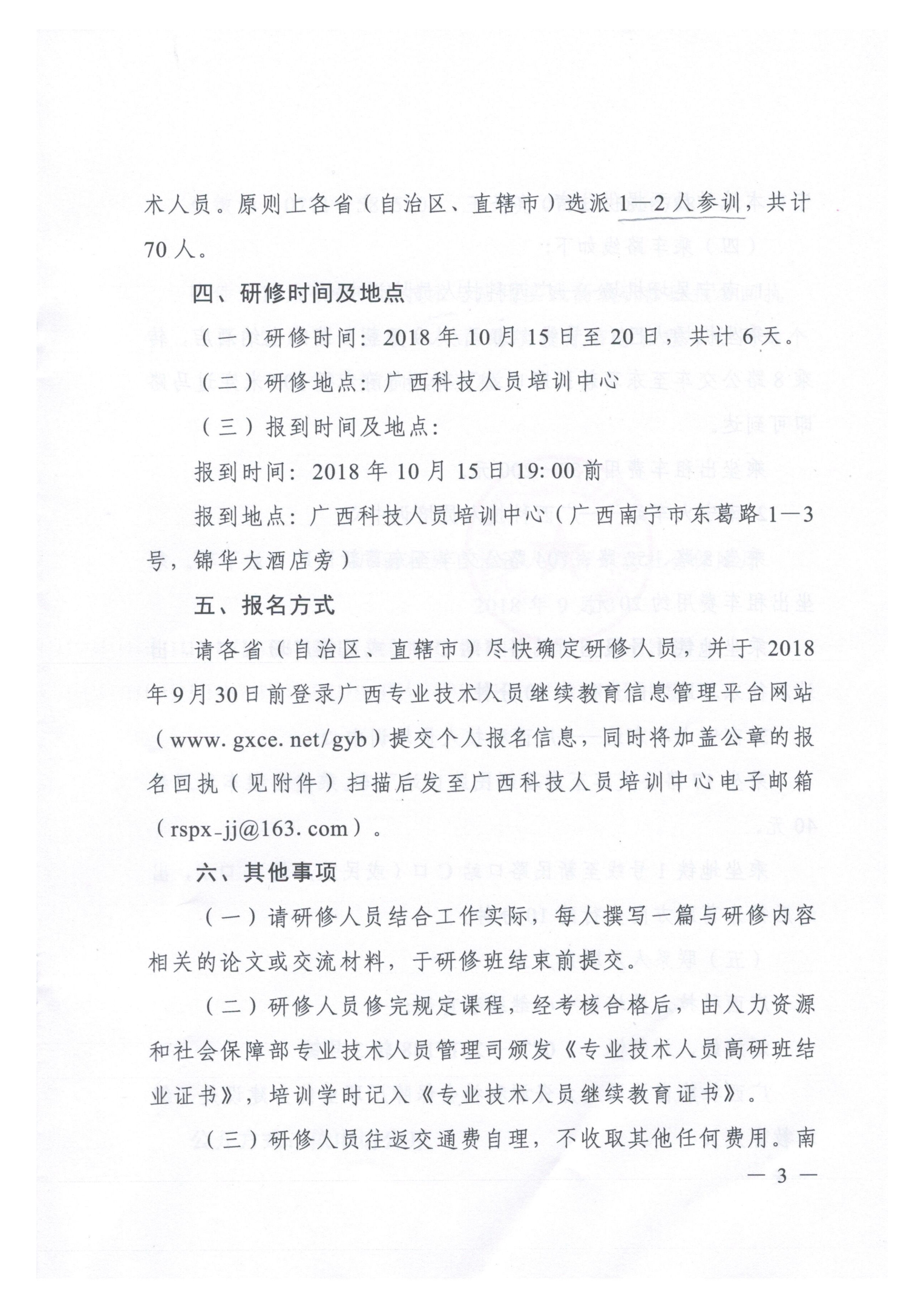 092616095404_0大数据行业技术与应用实践高级研修班_3.jpg
