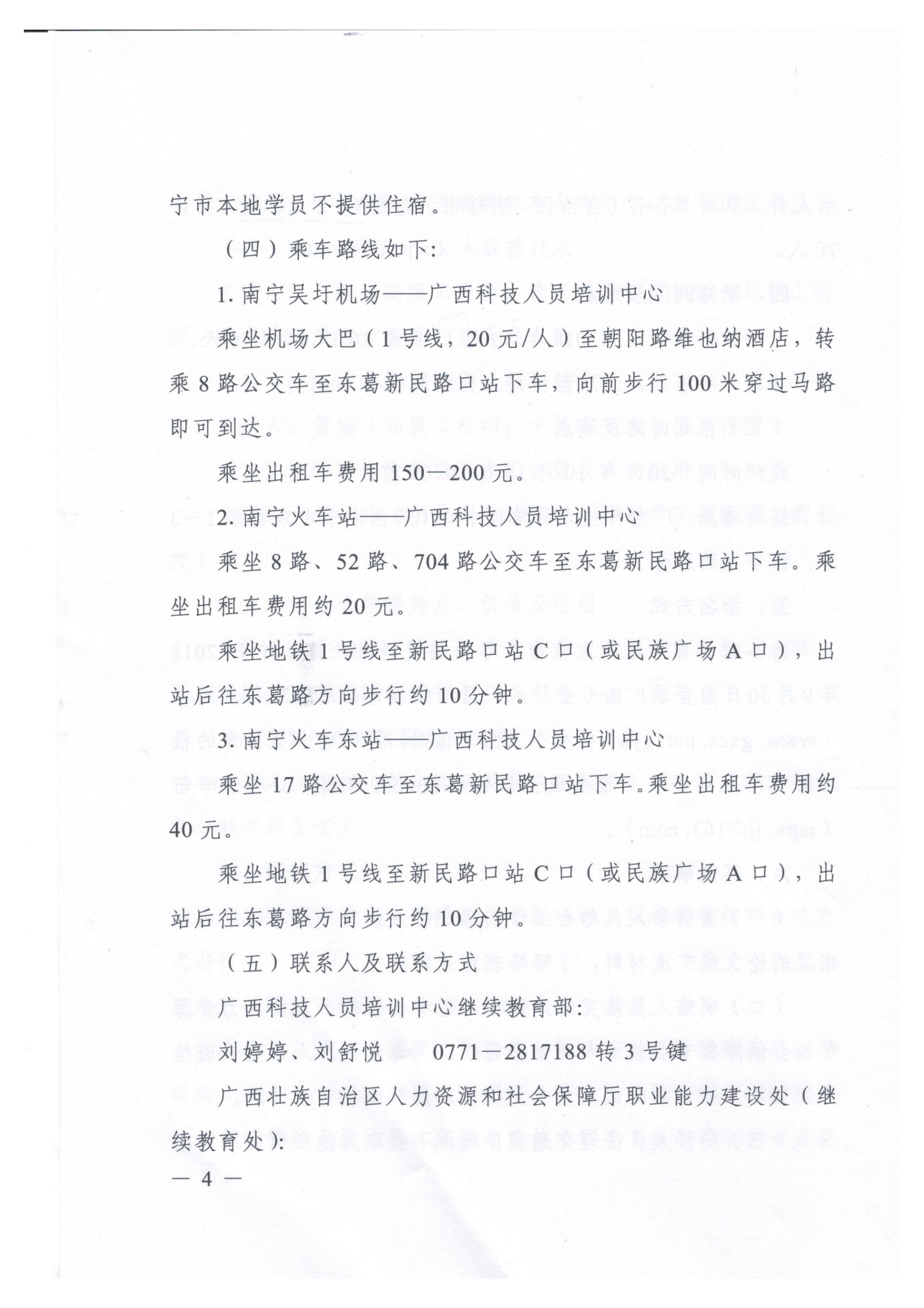 092616095404_0大数据行业技术与应用实践高级研修班_4.jpg