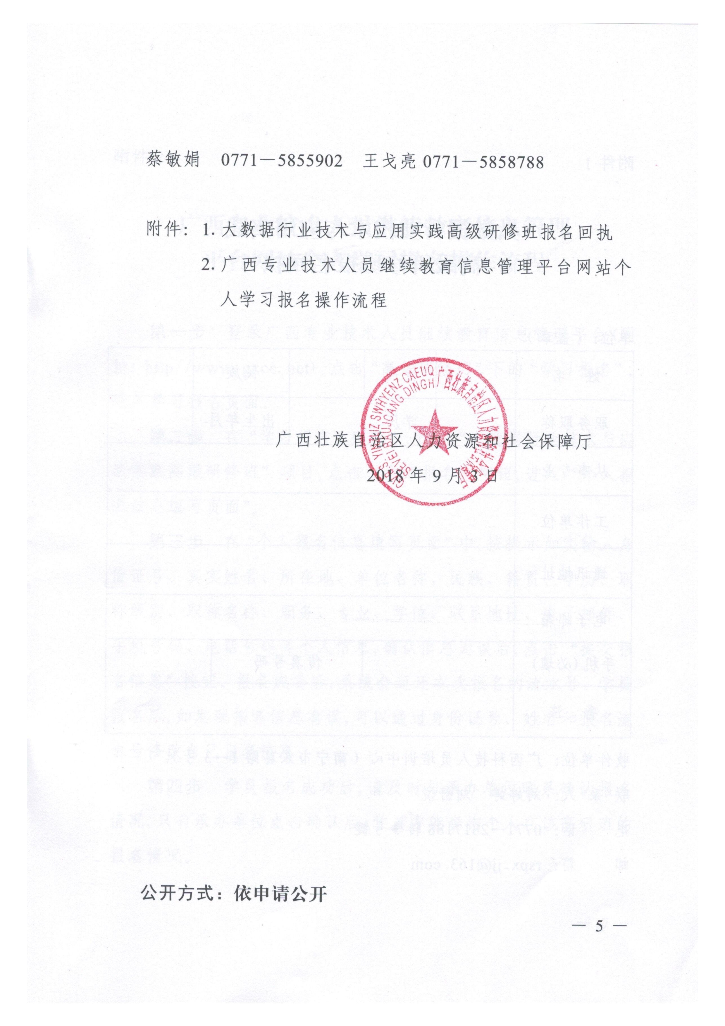 092616095404_0大数据行业技术与应用实践高级研修班_5.jpg