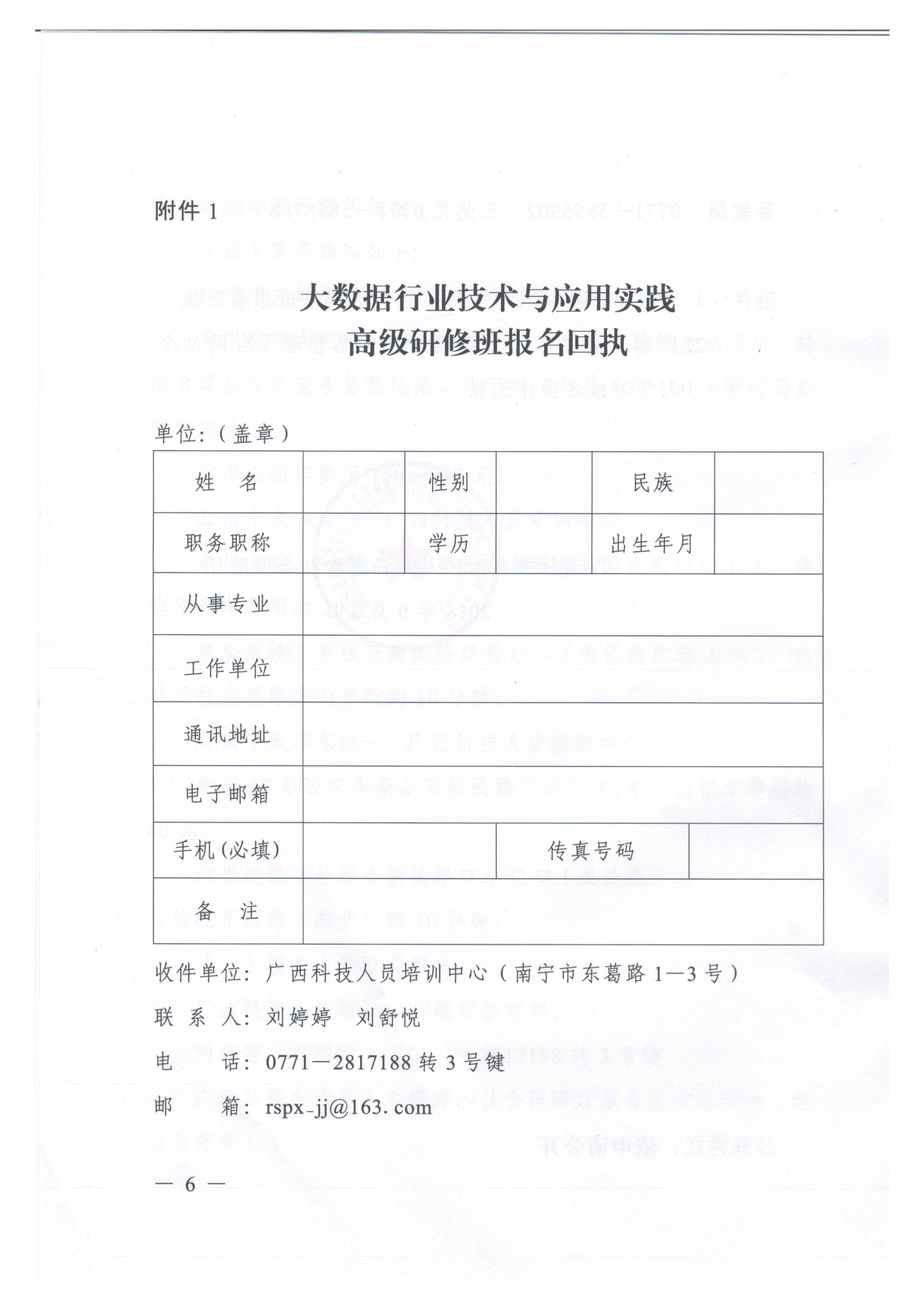 092616095404_0大数据行业技术与应用实践高级研修班_6.jpg