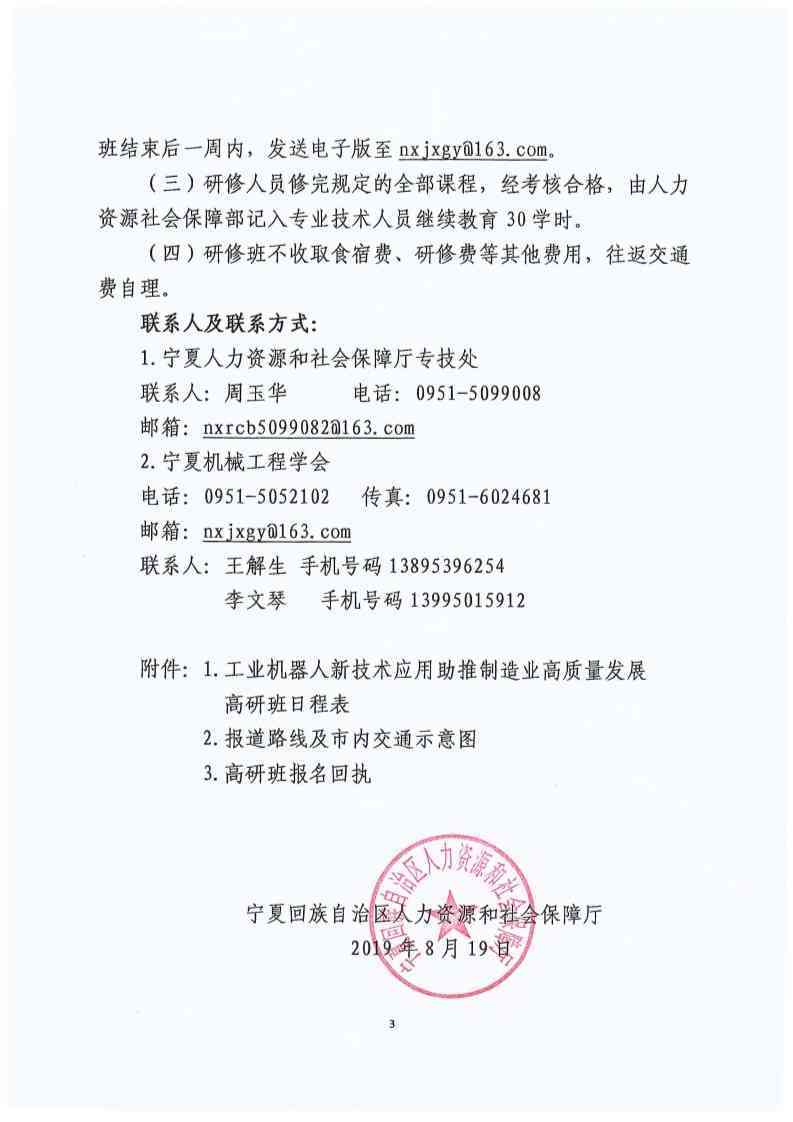 宁人社3.jpg