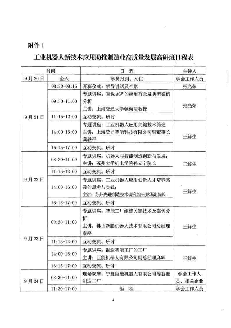 宁人社4.jpg